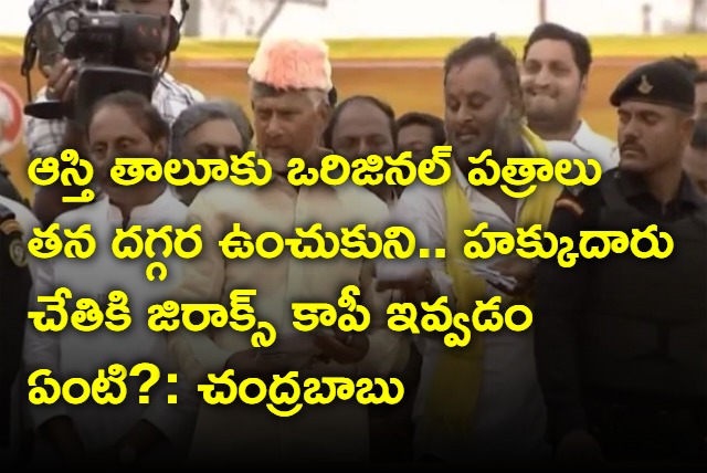 TDP President Nara Chandrababu Naidu Fire on CM YS Jagan 