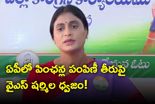 YS Sharmila once again Criticizes CM Jagan