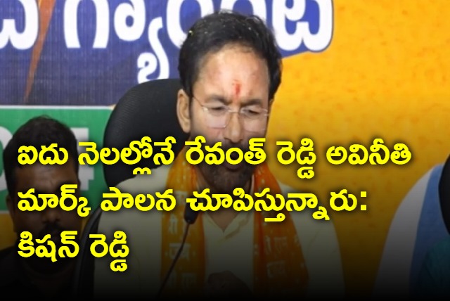 Kishan Reddy fires at Revanth Reddy 