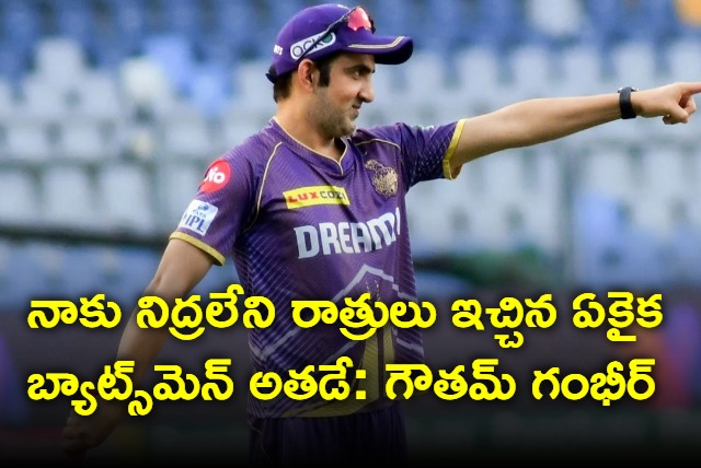 Gautam Gambhir says there is no batter he has feared the most than Rohit Sharma