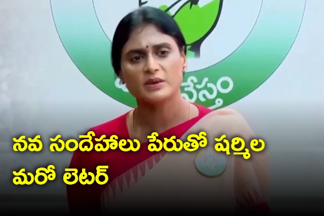 YS Sharmila Nava Sandehalu letter to Jagan