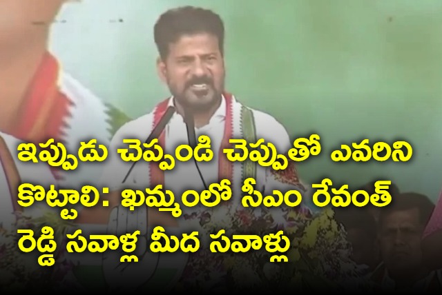 Revanth Reddy challenges KCR and Bandi Sanjay