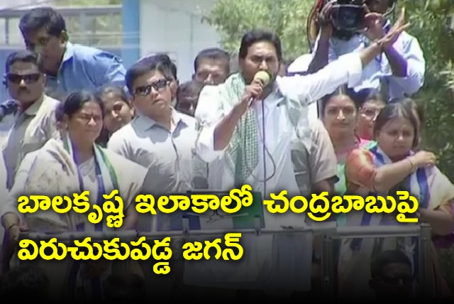 Jagan fires on Chandrababu in Hindupur