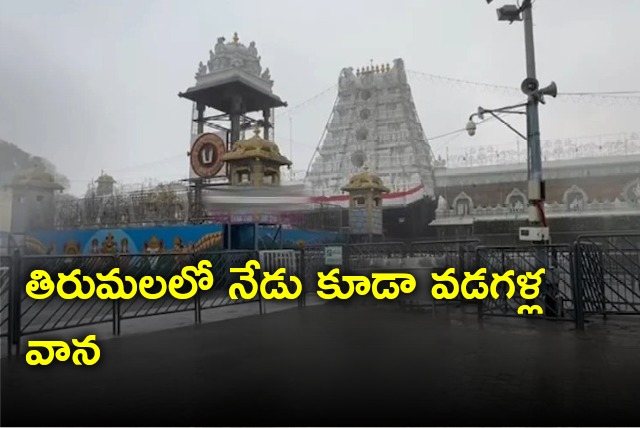 Hail storm in Tirumala