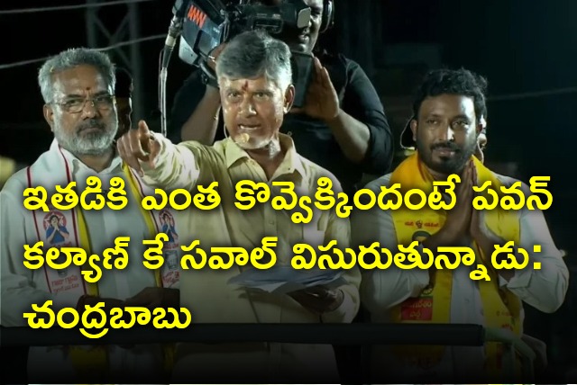 Chandrababu slams Kakinada MLA