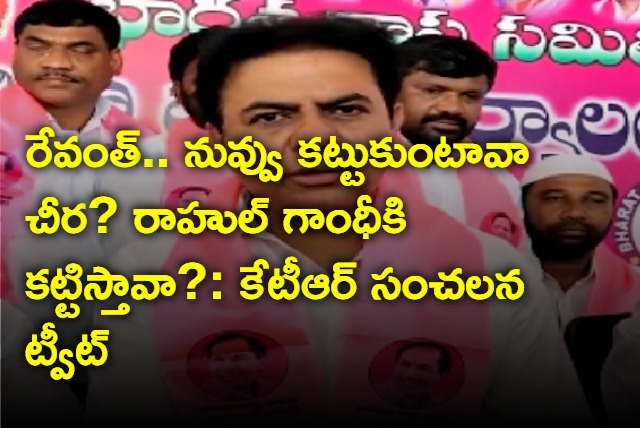 Revanth will you wear saree or Rahul Gandhi will wear KTR fire