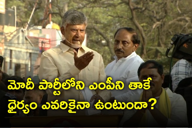 Chandrababu speech in Tamballapalle