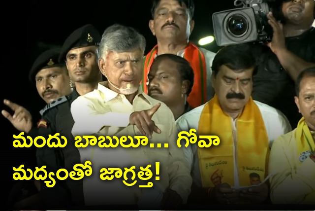 Chandrababu comments on Goa liquor