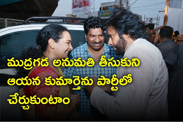 Pawan Kalyan talks about Mudragada daughter issue