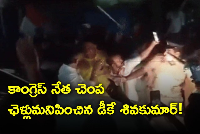 DK Shivakumars video slapping party worker goes viral BJP attacks Congress