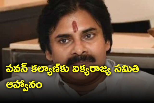 United Nations Invites Janasena Party President Pawan Kalyan