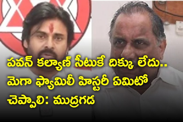 Pawan Kalyan has to talk about mega family history says Mudragada