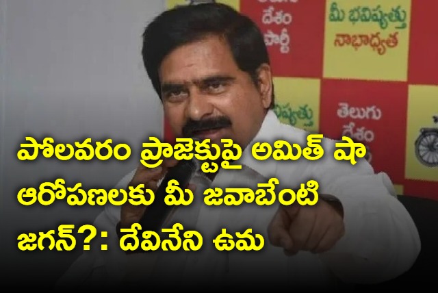 TDP Senior Leader Devineni Uma Viral Tweet