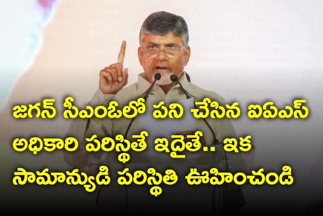 Chandrababu response on PV Ramesh Ex IAS comments on lald titling act