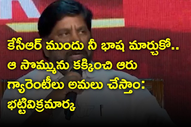 Bhattivikramarka predicts brs will win no seats in telangana