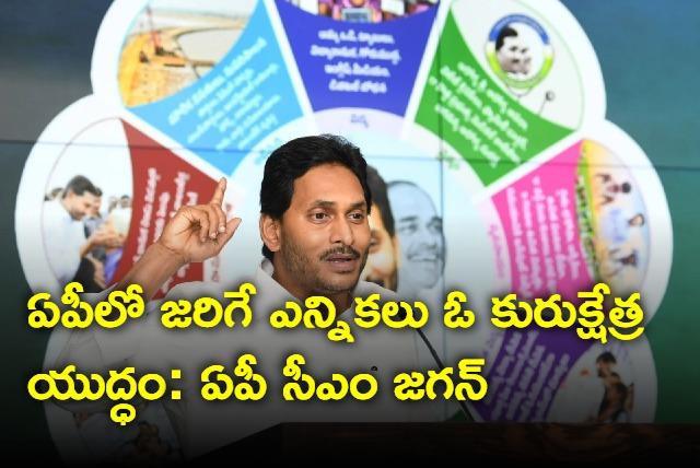 LIVE AP CM YS Jagan Public Meeting at Macherla