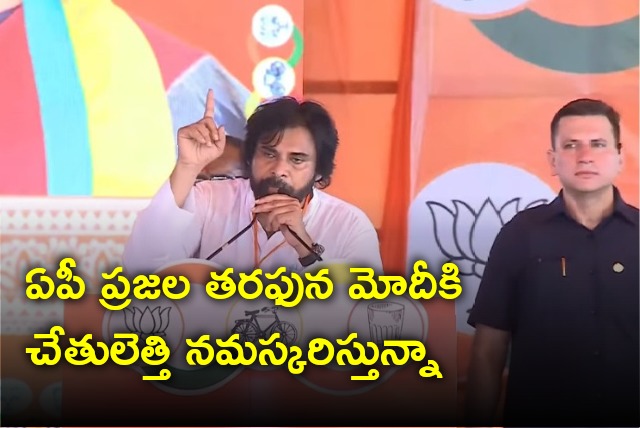 Pawan Kalyan speech in Vemagiri rally