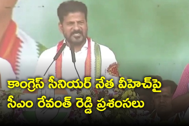 CM Revanth Reddy praises VH