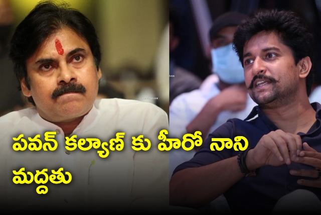 Natural Star Nani Tweet in support for Pawan Kalyan