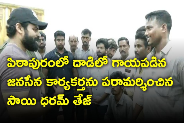 Sai Dharam Tej visits Jana Sena worker injured in attack in Pithapuram