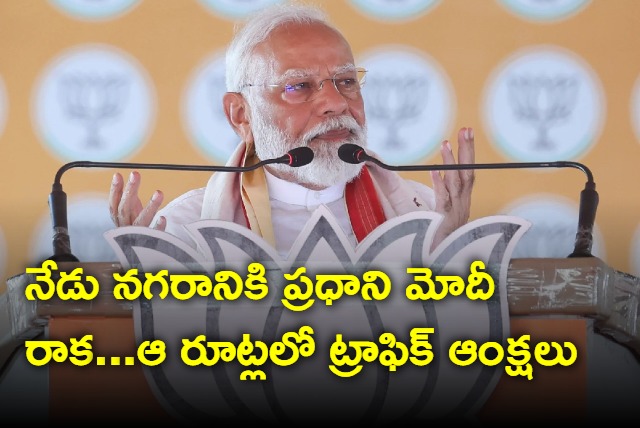 PM Modi comes to Hyderabad