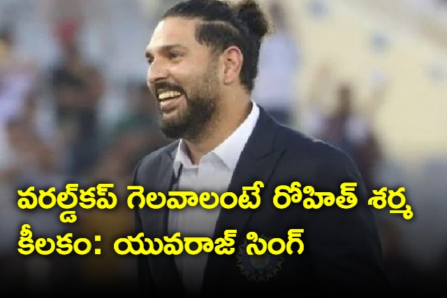 Yuvraj Singh Backs Rohit Sharma Team India To Win ICC T20 World Cup 2024