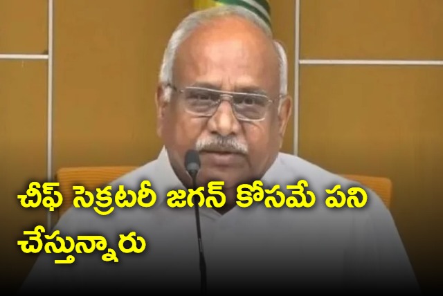 AP CS is working for Jagan says Kanakamedala