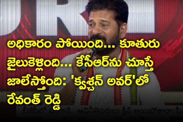 Revanth Reddy blames kcr in question hour