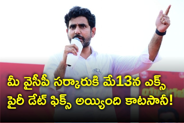 Nara Lokesh responds on Banaganapalle incident 