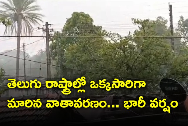 heavy rains in telangana and ap