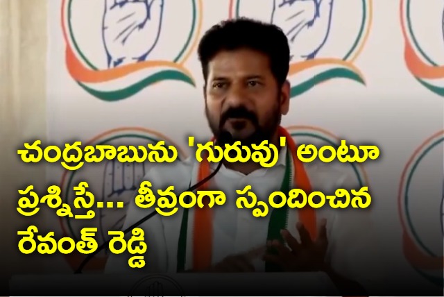 Revanth Reddy fires at Chandrababu