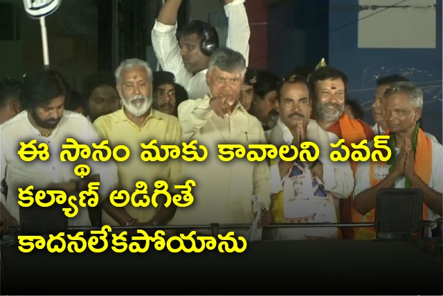 Chandrababu speech in Tirupati