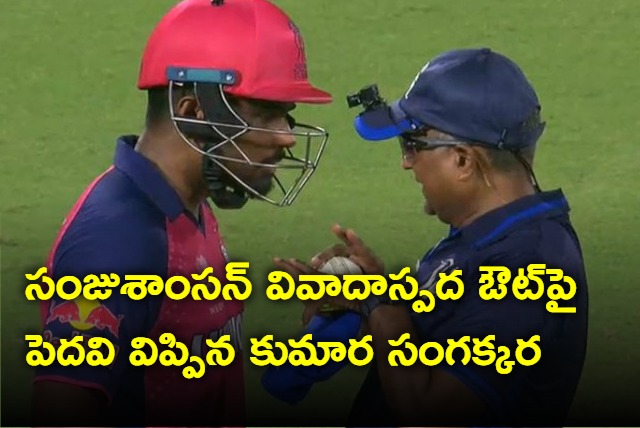 Kumar Sangakkara Finally Full stops Controversial Samson Out