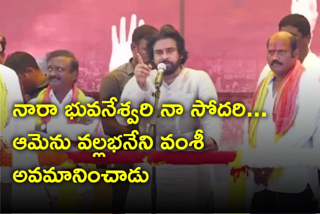 Pawan Kalyan fires on Vallabhaneni Vamsi in Gannavaram rally