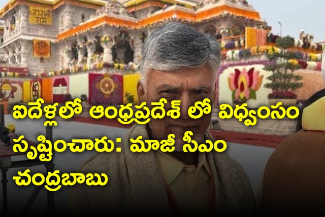 Chandrababu Interview