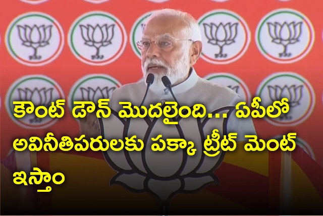 PM Modi says count down starts in AP