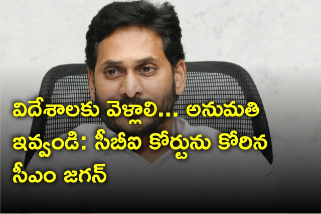 CM Jagan urges CBI Court to give permission to go abroad 