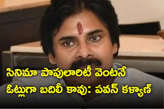 Popularity In Films Doesnt Translate Immediately To Votes Pawan Kalyan