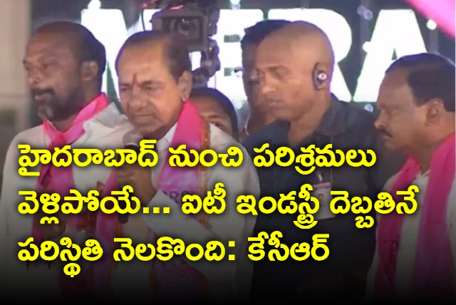 KCR warns Industries and IT industry in Hyderabad