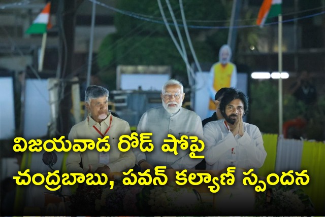 Chandrababu and Pawan Kalyan reacts on Vijayawada road show grand success 