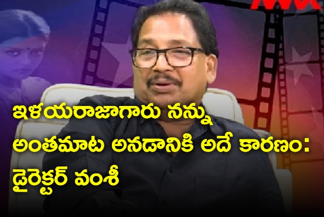 Vamsi Interview