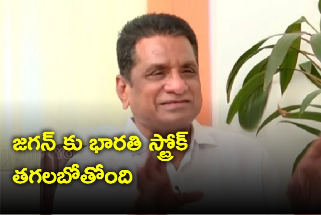 Jagan will get Bharathi stroke says Gone Prakash Rao