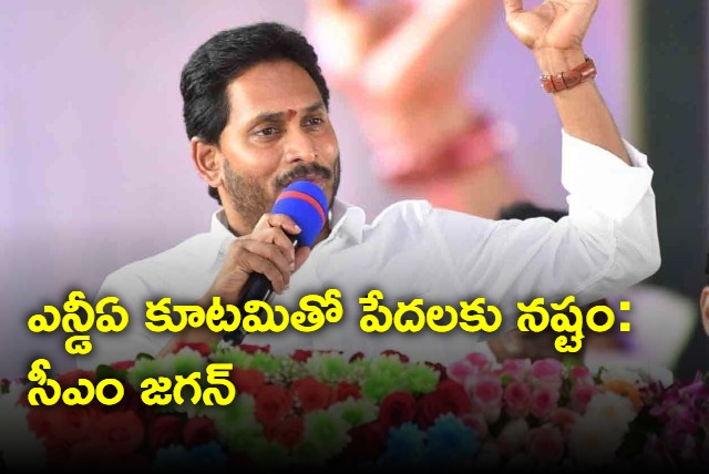 YS Jagan Election campaign in Kalyanadurgam 