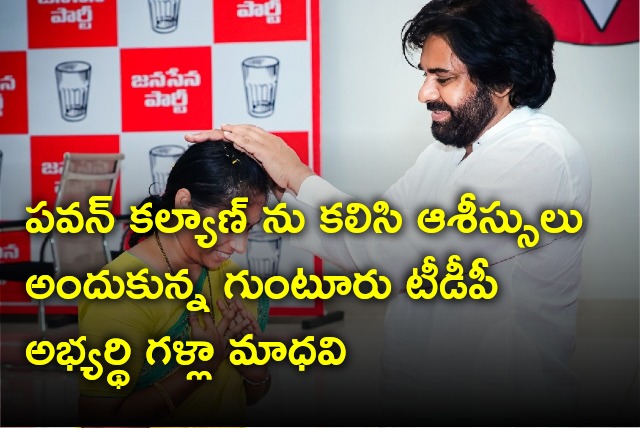 Galla Madhavi met Pawan Kalyan and seek blessings