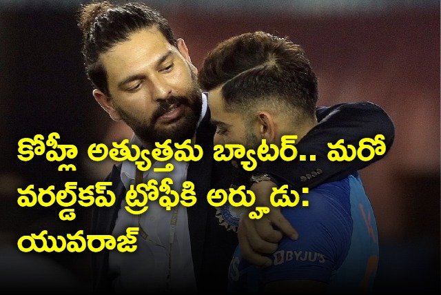 Yuvraj Singh Heaps Praise On Virat Kohli Ahead Of T20 World Cup 2024