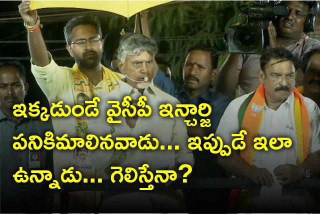 Chandrababu speech in Visakhapatnam