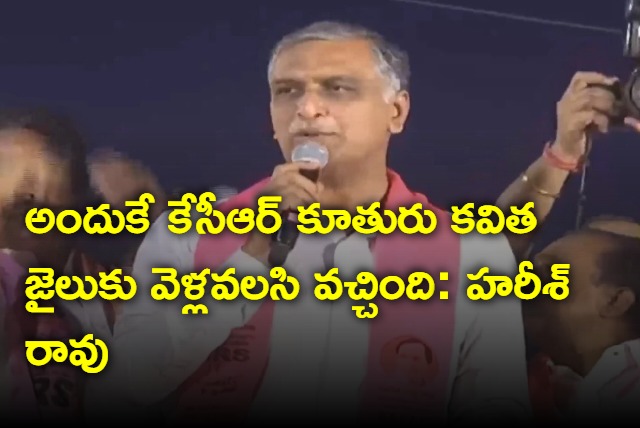 Harish Rao reveals why Kavitha jailed