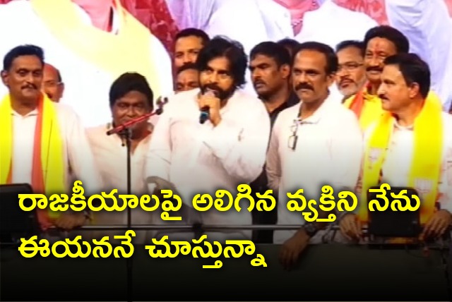 Pawan Kalyan talks about Vangaveeti Radha 