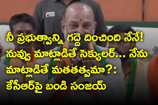 Bandi Sanjay fires at KCR for his comments in Karimnagar