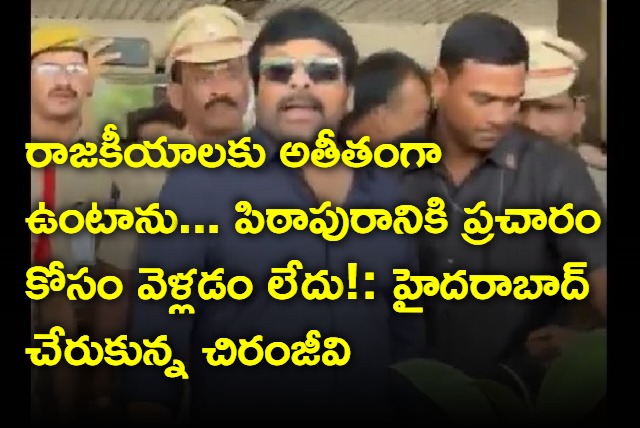 Chiranjeevi talks about politics